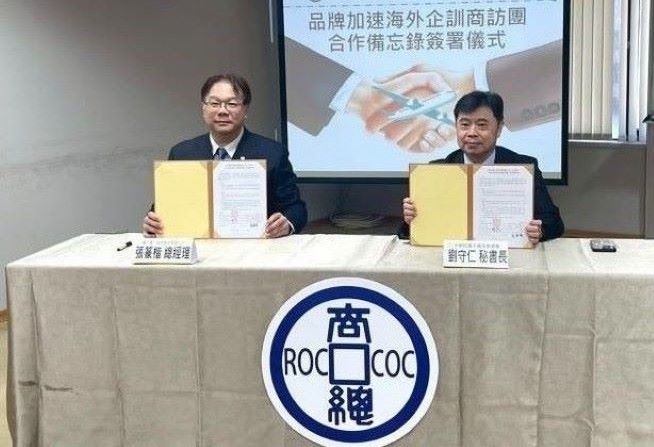 聚焦長照商機    全國商總攜手1111人力銀行    共推海外企訓商訪團取經日本 