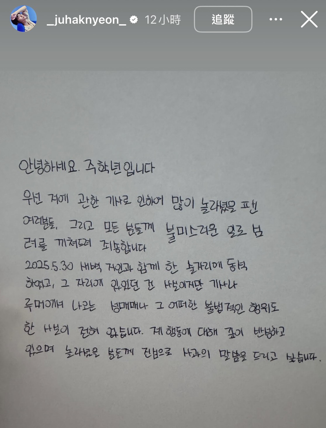 周鶴年發聲明否認性交易。圖/取自周鶴年IG