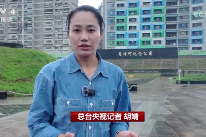 馬場町公園作為承載國共內戰沉重歷史記憶的地標，央視近日也來到現場採訪。圖/取自央視