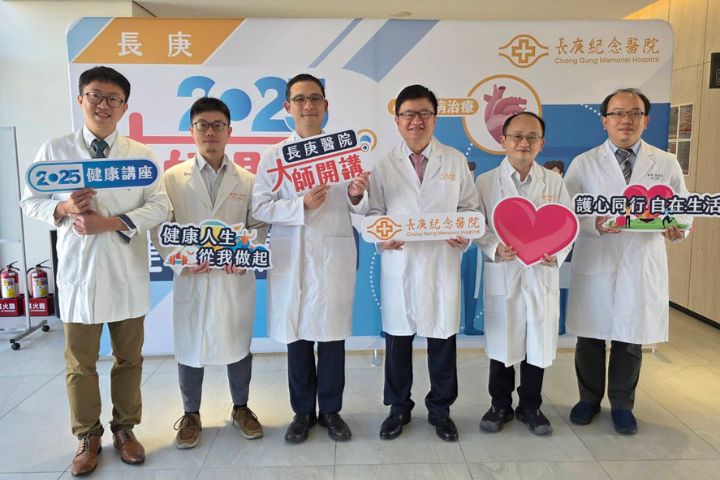 患上哪種心臟病？長庚醫院大師講座教你安「心」訣竅