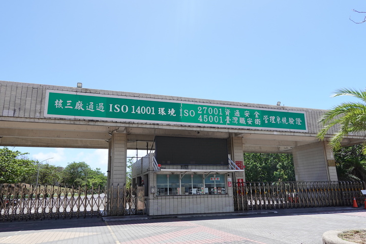 【核三延役公投2-1】非核家園剛落幕 重啟核能已登場？核三延役成台灣能源十字路口