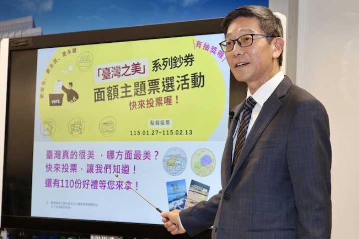 新台幣設計翻新　央行引入「台灣之美」、開放全民票選