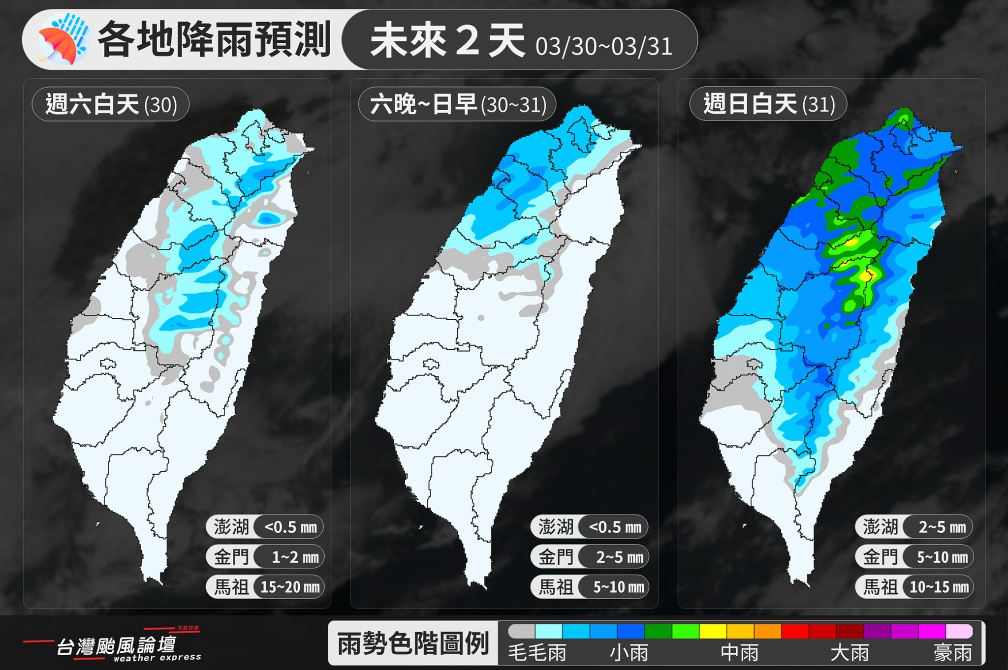 近期降雨預測。圖/取自台灣颱風論壇｜天氣特急《臉書》粉絲團