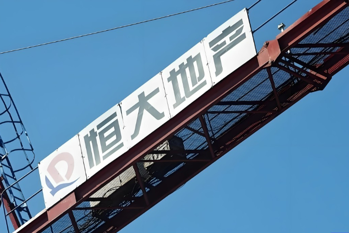 大陸恆大集團正式走到歷史終點，港交所上市委員會決定，公司長期停牌且無法滿足復牌要求，將於25日取消其股份上市地位。圖/取自微博
