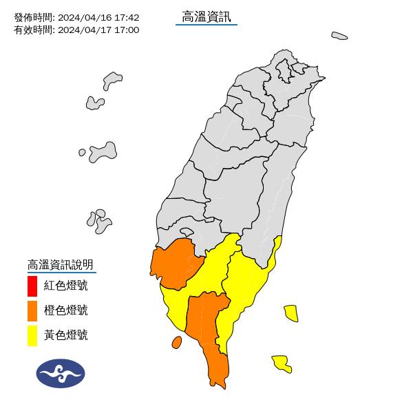 氣象署針對南部4縣市發布高溫資訊。圖/取自中央氣象署