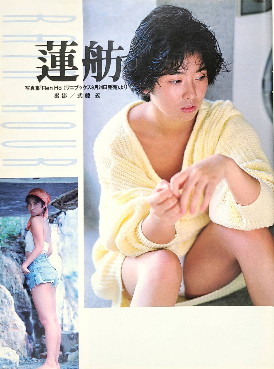 1988年，20歲的蓮舫曾是知名寫真女星。圖/取自MyDay官方《推特》
