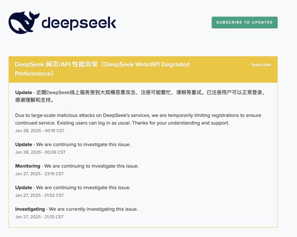 DeepSeek官網表示遭大規模惡意攻擊！圖/取自DeepSeek官方網站