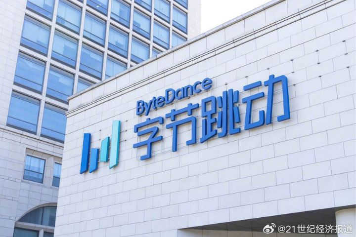 字節跳動傳砸近兆元人民幣蓋AI資料中心　擬在內蒙擴5至6GW算力