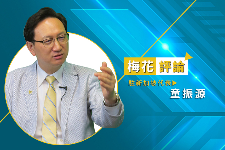 【梅花評論】川普關稅風暴來襲：新加坡的挑戰與應對