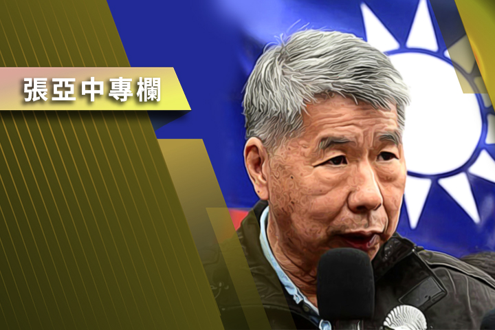 【張亞中專欄】台獨者　就是這種水準？