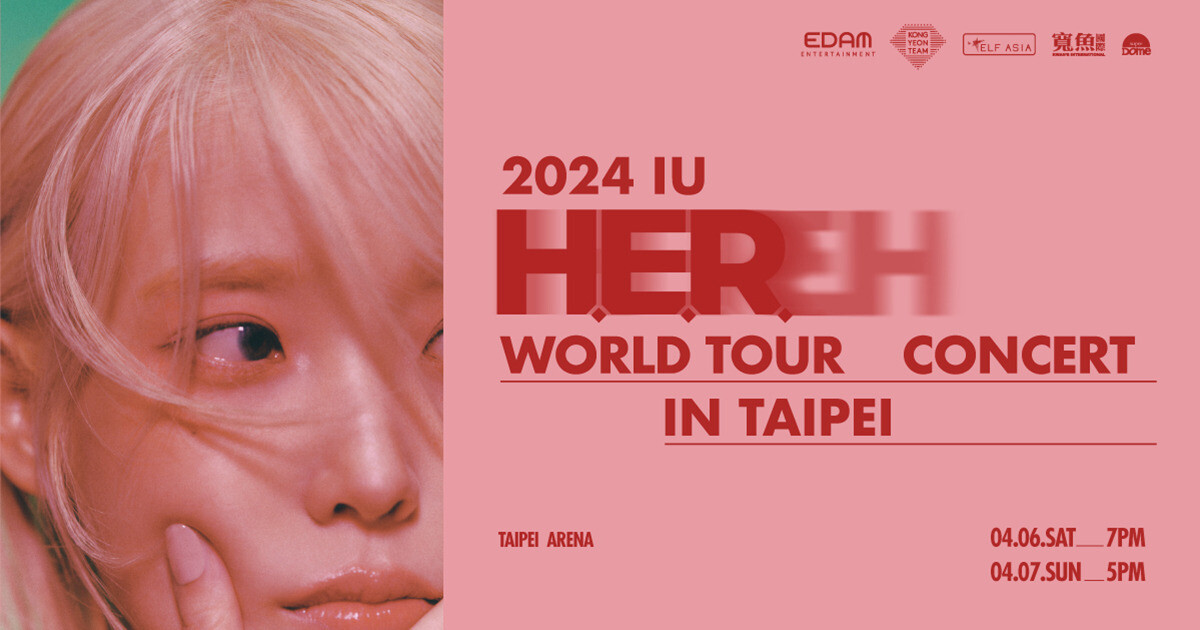 IU《2024 IU H.E.R. WORLD TOUR CONCERT》演唱會台北站門票今天（6日）開搶，不到1分鐘就秒殺完售。圖/取自KKTIX 官方網站