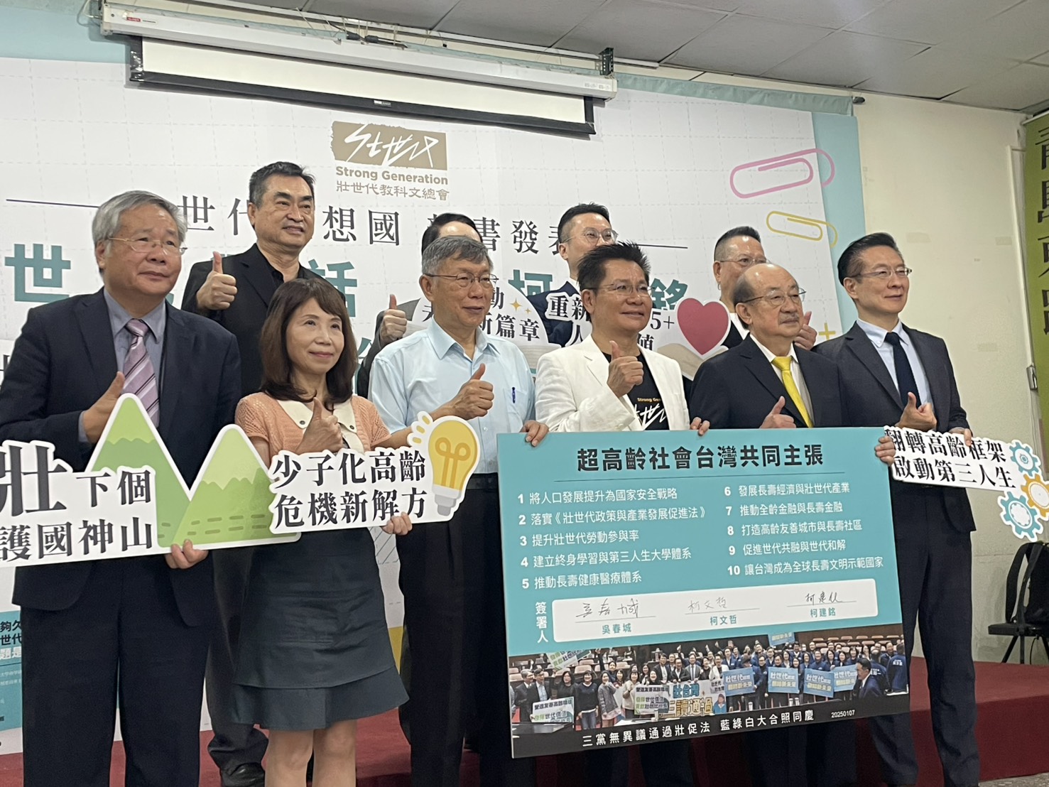 除綠委柯建銘（右二）外，陳昭姿（左二）、王安祥（右一）、陳清龍（已先離場）、許忠信（左一）等立委也到現場支持雙柯論壇。圖/記者洪子苓攝