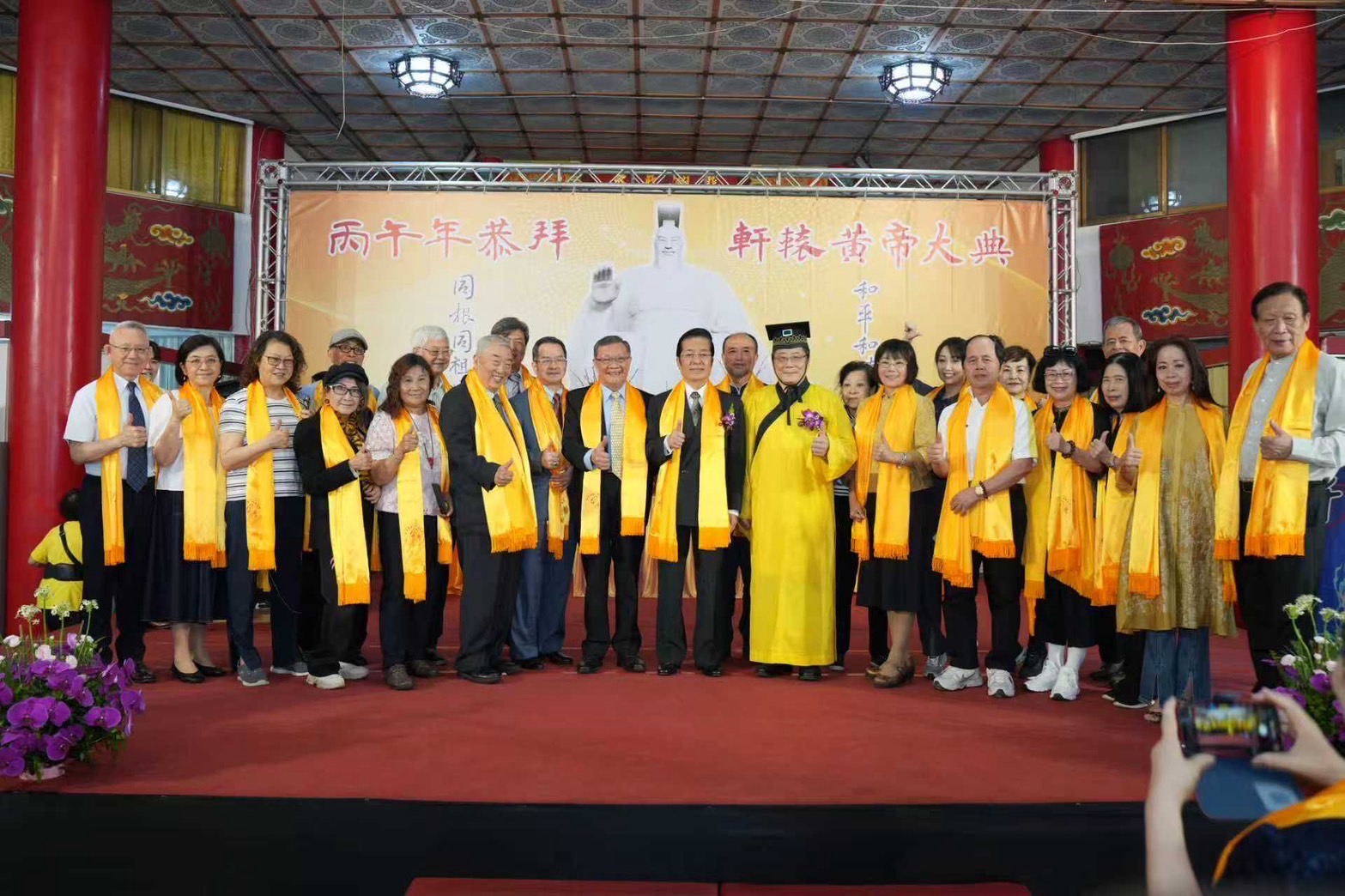 「台灣恭拜軒轅黃帝大典」是為了紀念中華民族人文始祖軒轅黃帝誕辰，此次由中國國民黨副主席張榮恭擔任主拜官。圖/主辦單位提供