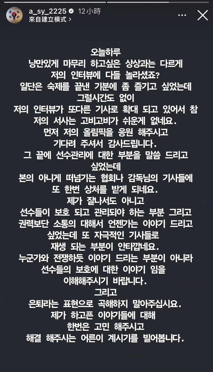 安洗瑩在重磅發言後於社交平台上解釋，並非有意挑起紛爭，只是希望能發聲改善運動員現在的處境。圖/翻攝自安洗瑩 Instagram