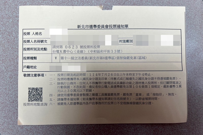民進黨新北市議員張嘉玲17日爆料指出，新北選委會印錯中和區34萬7363份選舉公報（QR CODE出現錯誤連結）；新北市選委會則表示測試發現錯誤即更正、會在規定時間內完成分送。圖/張嘉玲提供