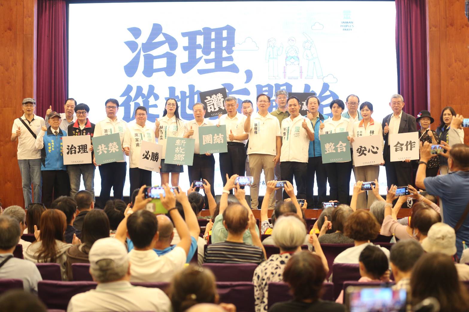 「治理從地方開始」論壇嘉義場24日登場,民眾黨創黨主席柯文哲(左9)親自出席並致詞,嘉義市長參選人張啓楷(左10)則發表壓軸市政演說。圖/台灣新故鄉智庫協會提供