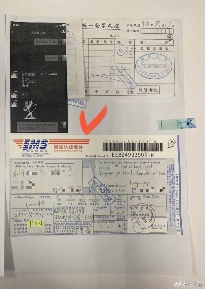 汪小菲稱大S在2021年8月14日寄了包裹到韓國。圖/取自汪小菲微博