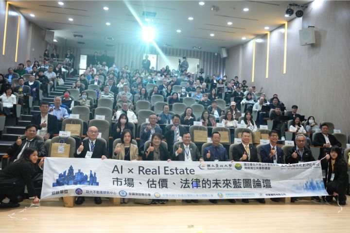 產官學聚焦不動產AI藍圖　永慶百人數位團隊以大數據領航