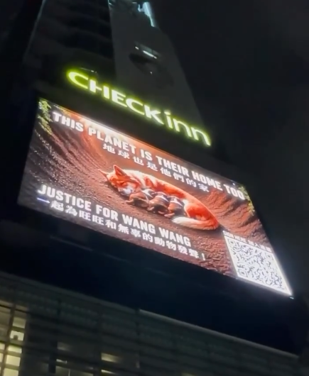 台北信義區101世貿（圖）、士林夜市也都亮起旺旺看板。圖/取自Threads