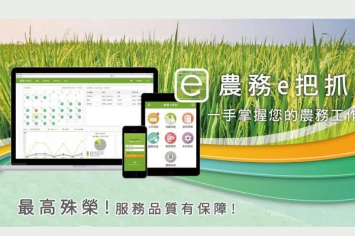 App行事曆驚見「中國國慶、建軍節」　農業部道歉、急換套件