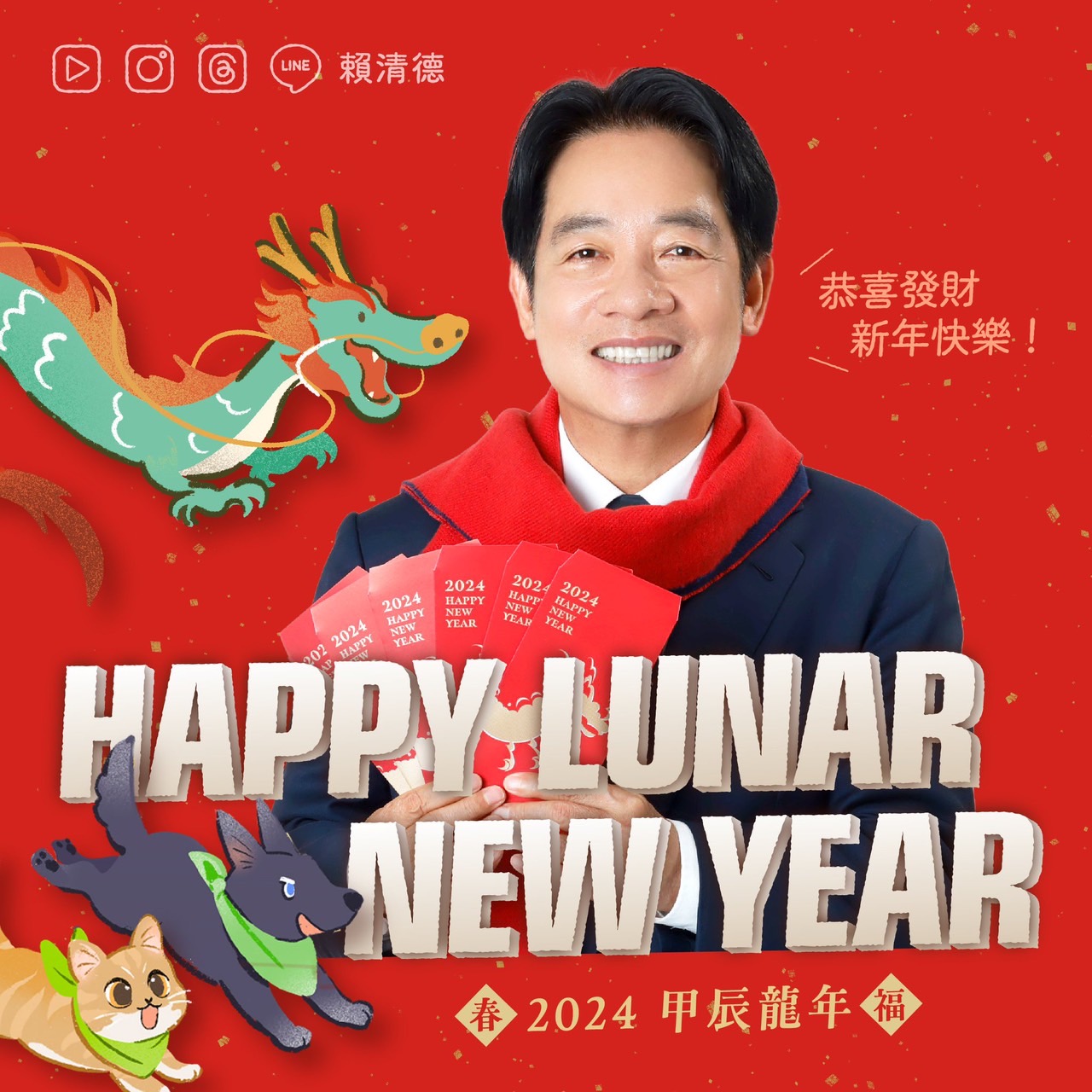 總統當選人賴清德在X平台用HAPPY LUNAR（農曆）NEWYEAR賀年，未用更常見的CHINESE（中國人）NEWYEAR。圖/取自賴清德X