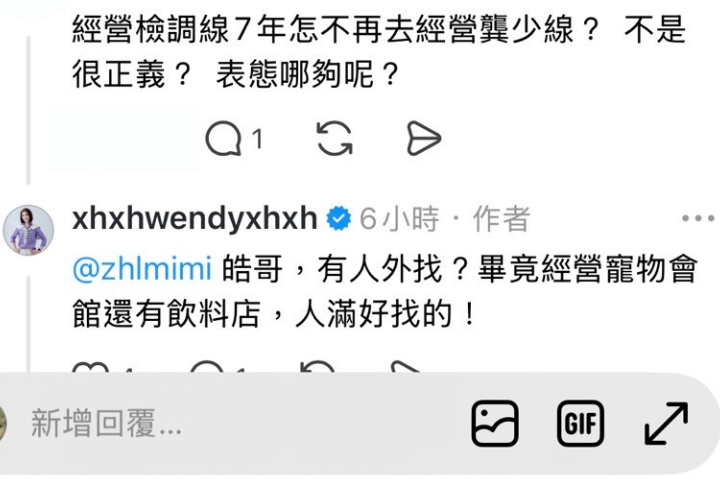 有網友質疑馬郁雯不敢查前三立高層兒子涉性侵醜聞；馬郁雯對此以「人滿好找的」等語回擊。圖/取自馬郁雯Threads