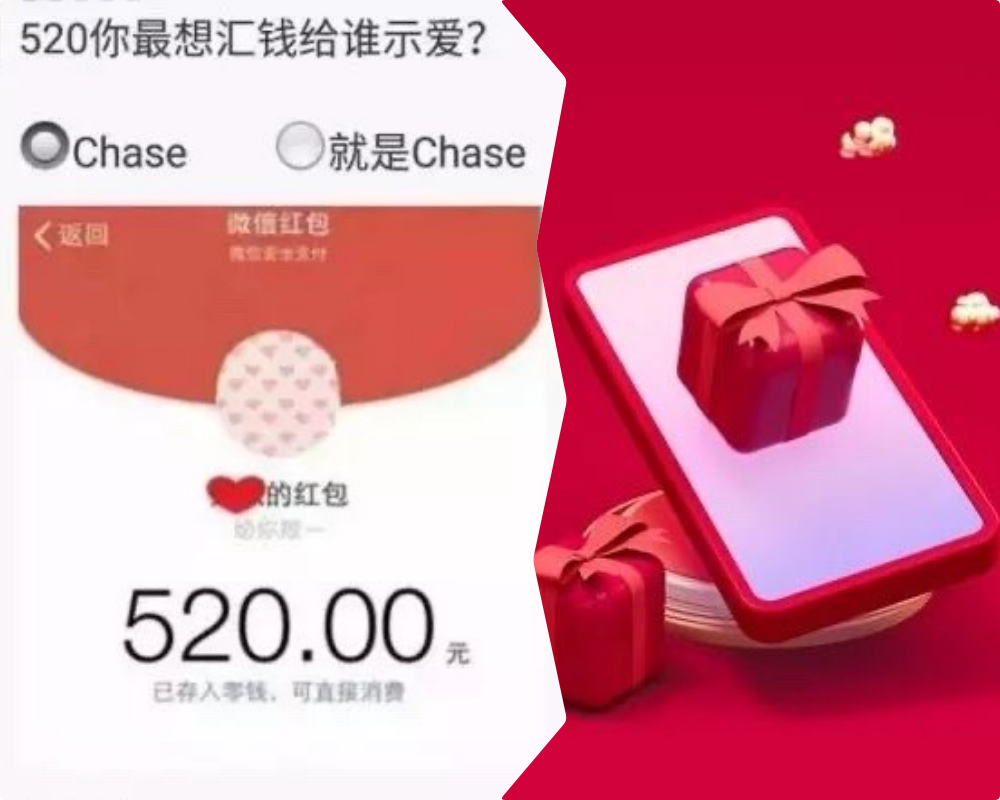 微信情人節「幫忙示愛」 紅包金額從200調高為520元