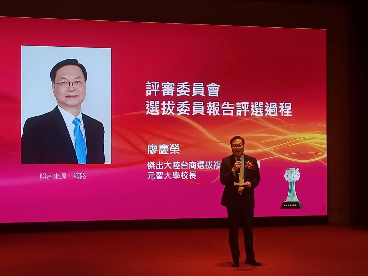 2026第14屆傑出大陸台商獎複審主任委員、元智大學校長廖慶榮2日在頒獎典禮致詞。圖/記者簡立欣攝