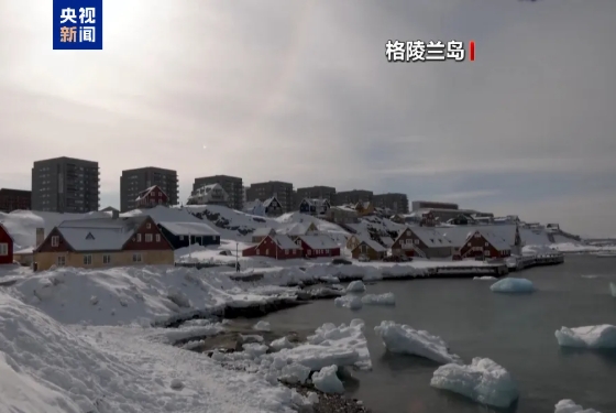 格陵蘭各政黨聯合發聲：不想當美國人　居民：多少錢都不賣