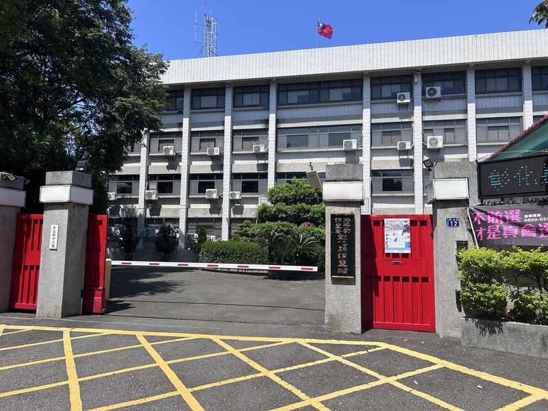 彰化地方檢察署指揮彰化縣調查站蒐證，釐清彰化縣議長謝典霖在議會宴客爭議，16日陸續通知相關人等到案說明。圖為彰化縣調查站外觀。圖／中央社