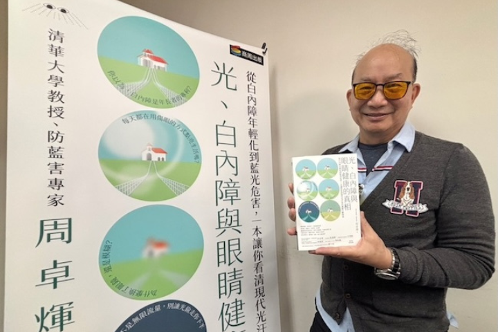 民眾長期暴露在藍光下　清大：導致白內障年輕化