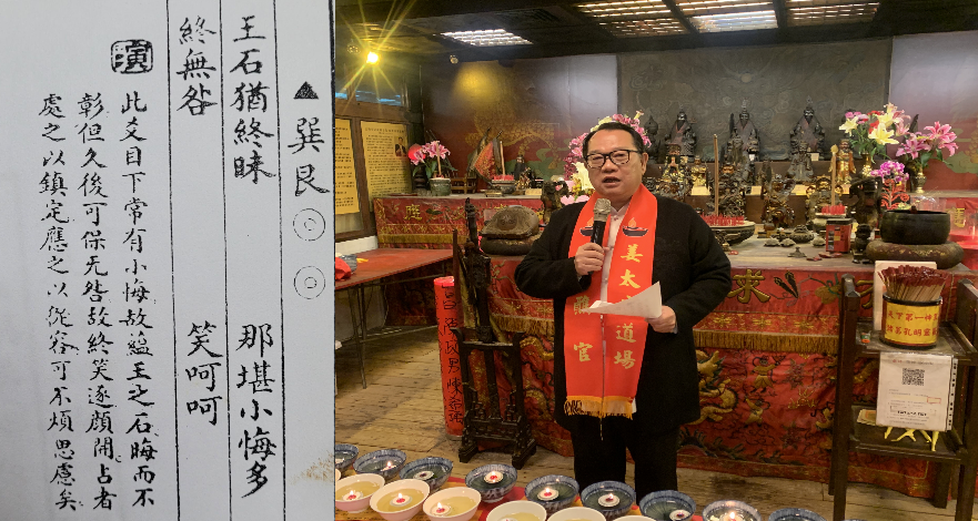 陽明山姜太公道場主席羅世新解釋姜太公道場龍年國運籤的籤詩（左圖）內容。