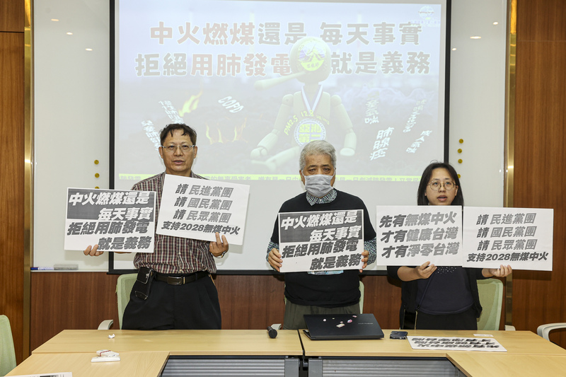台灣健康空氣行動聯盟及彰化縣醫療界聯盟27日舉行「中火燃煤還是每天事實，拒絕用肺發電就是義務」記者會，台灣健康空氣行動聯盟創會理事長葉光芃（中）等人共同呼籲藍綠白3個黨團都支持2028年可達成無煤中火。圖/中央社