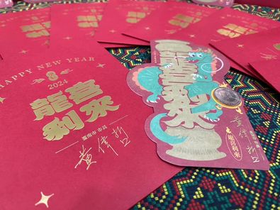「龍喜利來」祝福新的一年「喜迎龍年，大吉大利」。圖/取自台南市府網站