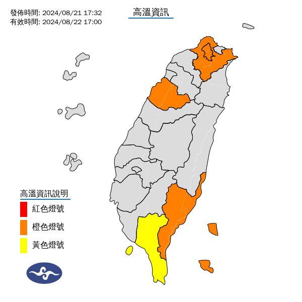 氣象署發布高溫資訊。圖/取自中央氣象署