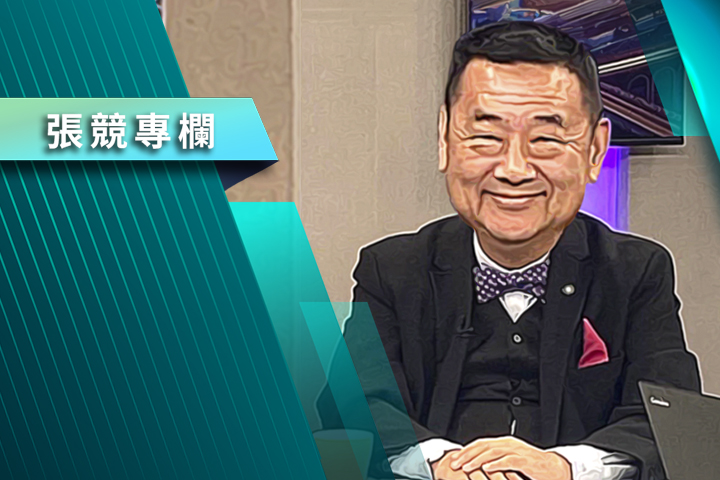 【張競專欄】因應查緝黑熊切莫治絲益棼