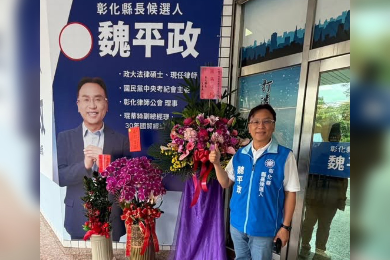 彰化選舉「連續劇」  前一天才剛泣訴委屈　王惠美送花籃給魏平政了