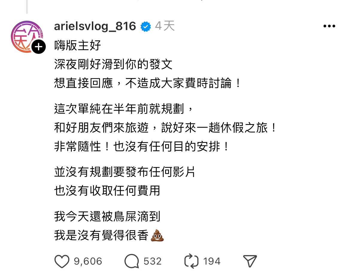 欸你這週要幹嘛在社群平台上澄清，沒有收費至新疆拍片，純粹是去旅遊。圖/取自Threads