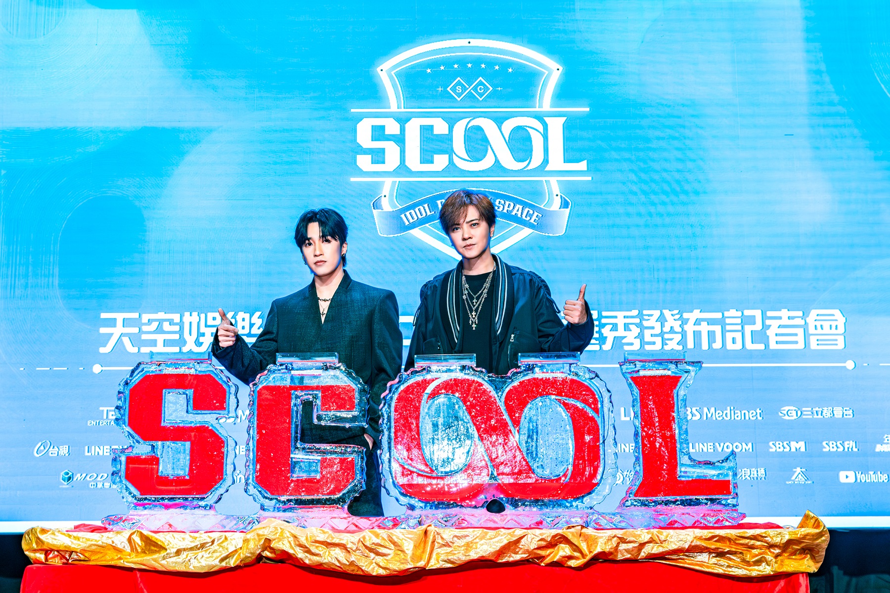 天空娛樂男團選秀節目《SCOOL》台灣導師婁峻碩、羅志祥。圖/天空娛樂提供