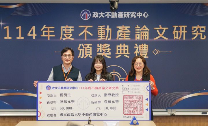2025年「不動產論文研究獎」獲獎生李瑀婕同學(中),獲贈新台幣60 ,000元獎金。圖/永慶房產集團提供