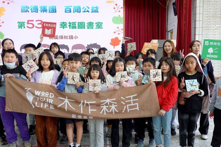 透過餘料再利用，歐德集團「木作森活」實踐 SDGs 環保永續，陪頂社國小的孩子度過美好時光。圖/歐德集團提供