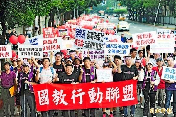 國教行動聯盟表示教改30年幾乎每一項訴求都失敗。圖/國教行動聯盟提供