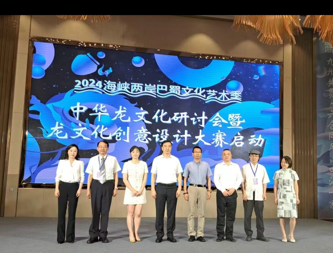 2024海峽兩岸巴蜀文化藝術季的龍文化創意設計大賽8日在四川省瀘縣啟動。圖/宋秉忠攝