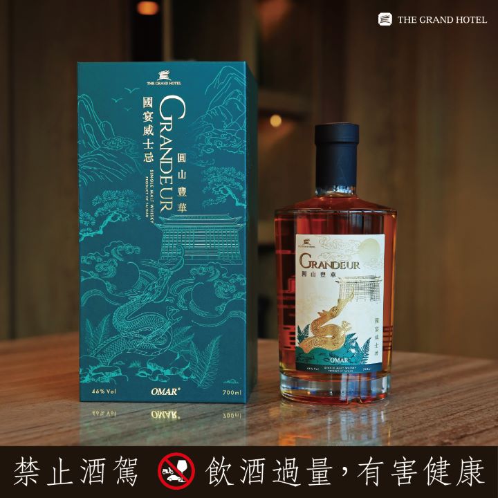 酒體嚴選台灣菸酒公司南投酒廠OMAR單一麥芽威士忌為核心基底,以蘇格蘭與荷蘭波本桶為主體,再藉由埔里百香果桶與彰化荔枝酒桶帶出細緻果香,展現極具層次與台灣之美的威士忌特色。圖/圓山大飯店提供