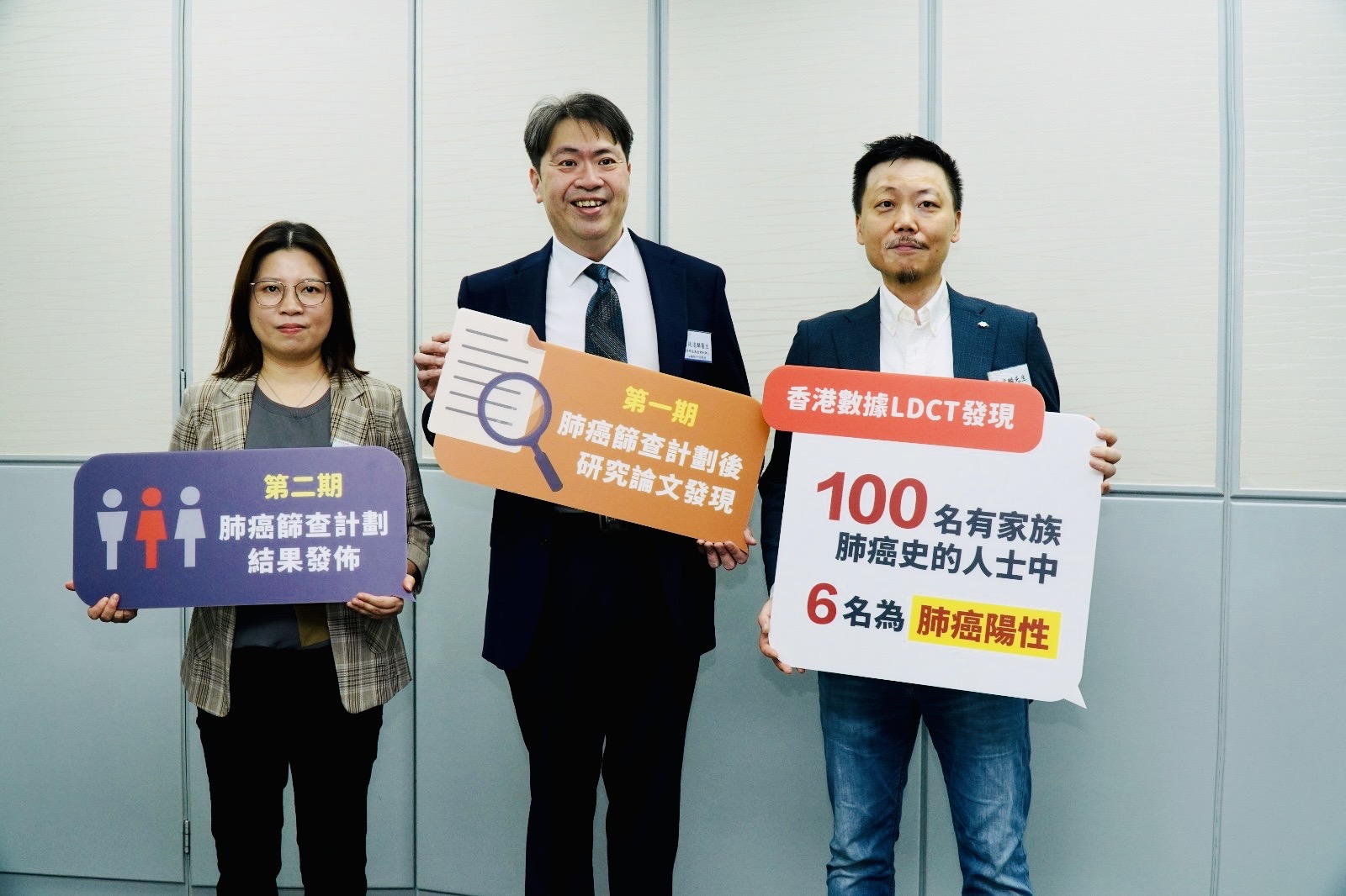 香港癌症資訊網慈善基金公佈了2021至2024年期間完成的兩期肺癌篩查計畫結果，癌症資訊網慈善基金主席方嘉儀（左）、心胸肺外科專科醫生司徒達麟、癌症資訊網創辦人吳偉麟。