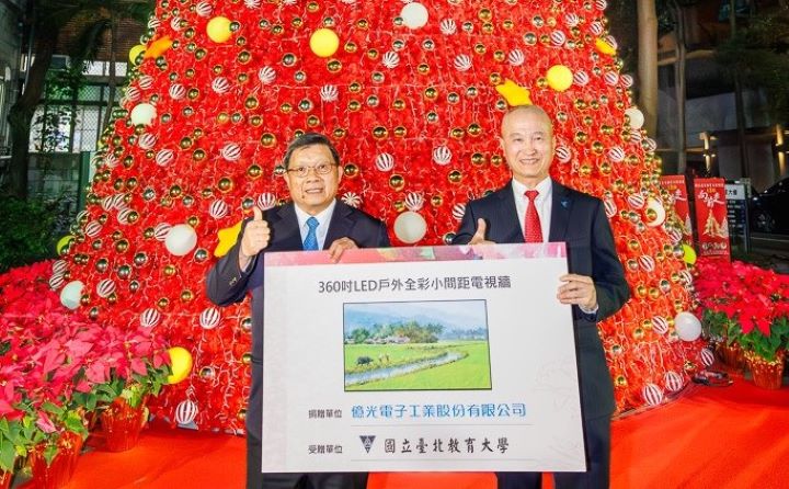 億光葉寅夫董事長(左)捐贈360吋LED戶外全彩小間距電視牆給國北教大,與校長陳慶和(右)合影。圖/億光提供