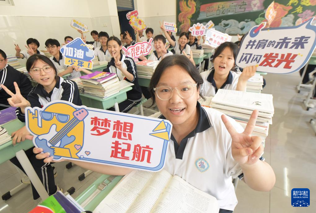 5月14日，河北省石家莊新樂市第四中學高三的學生在教室為自己加油鼓勁。圖/新華社