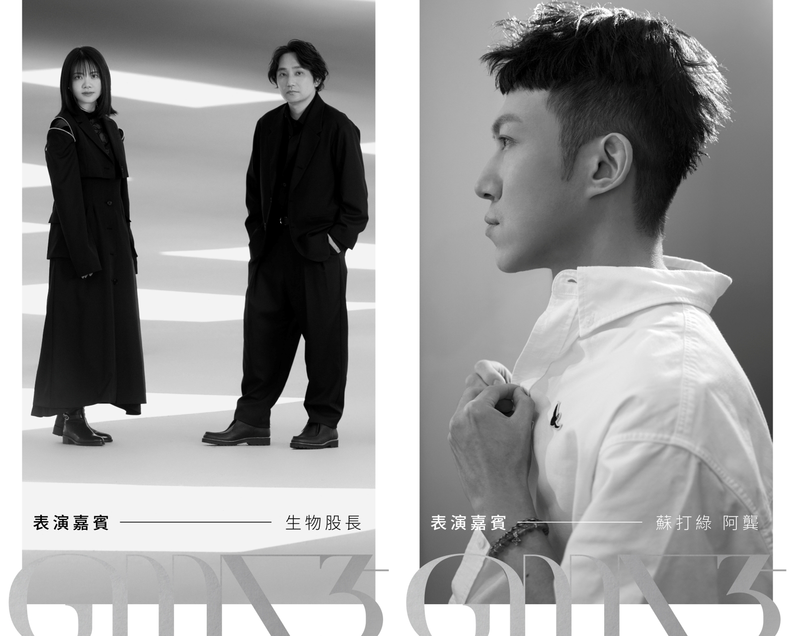 《第35屆金曲獎》今（21日）再宣布日本搖滾樂團「生物股長」將與蘇打綠阿龔（龔鈺祺）一起帶來精彩演出。圖/台視提供