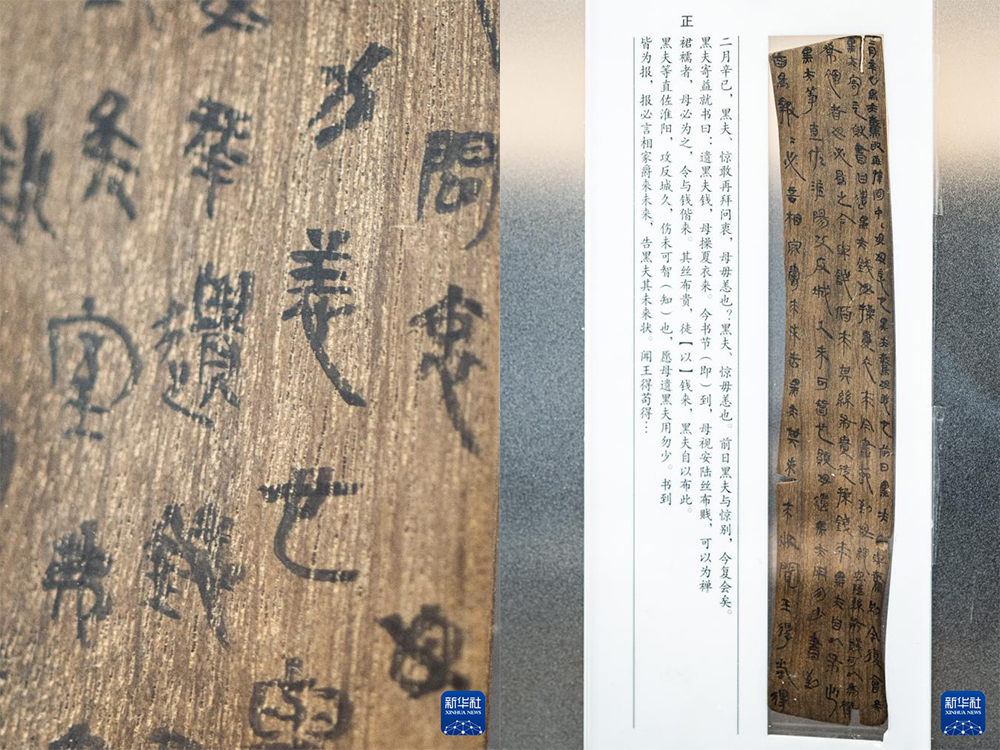 雲夢縣博物館陳列的《黑夫木牘》（復製品）局部。圖/取自新華社