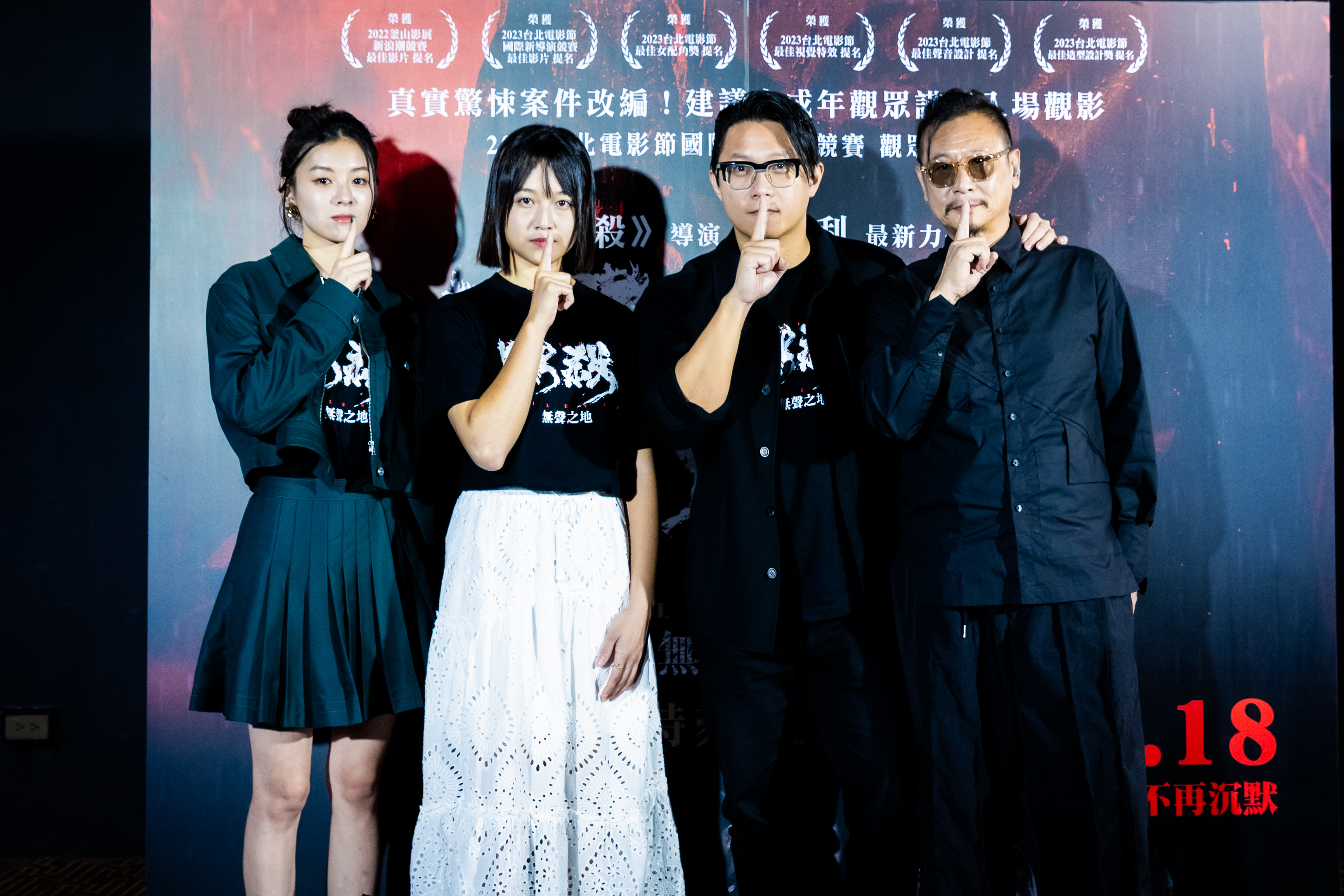 演員宸頤（左起）、紀亮竹、導演柯汶利與演員張世出席《默殺：無聲之地》媒體首映，柯汶利因陸版《默殺》斬獲人民幣13.5億票房，成為炙手可熱新導演。圖/鴻聯國際提供